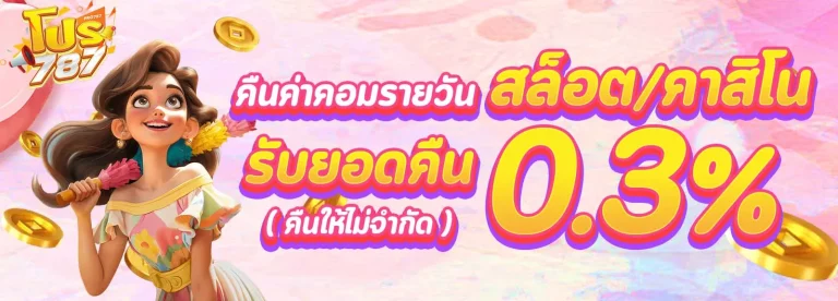 Promotion